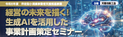 ����AI�����p�������ƌv�����Z�~�i�[