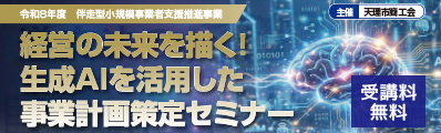 ����AI�����p�������ƌv�����Z�~�i�[